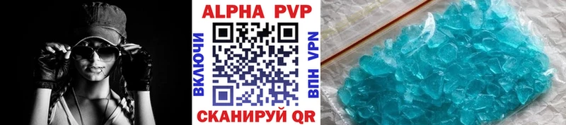 Купить где  Сосновоборск  Alpha PVP СК КРИС 