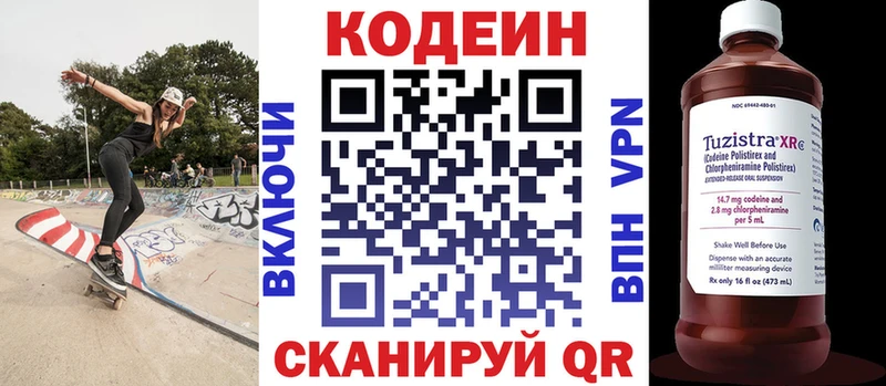 Купить закладки  Сосновоборск  Кодеин Purple Drank 
